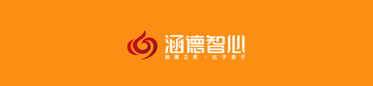 深圳市涵德文化传播有限公司介绍