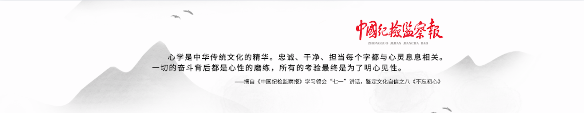 不忘初心1